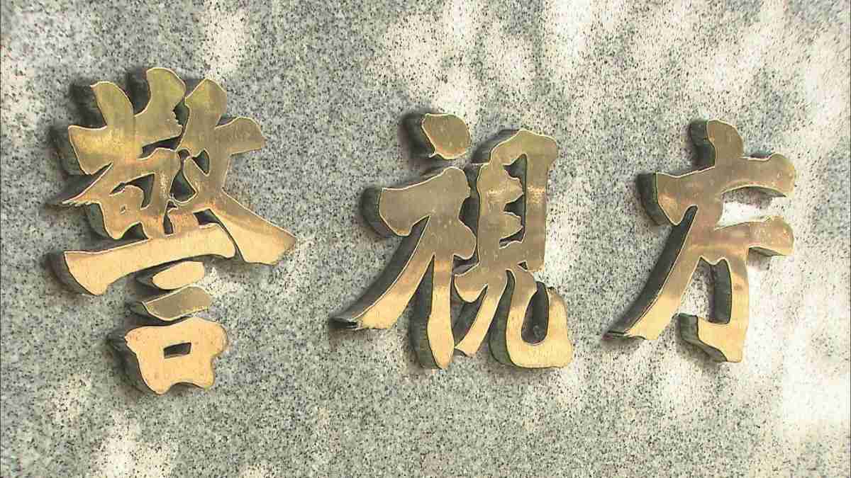 “先生”と呼ばれる男　少女飲酒させ暴行か　千葉
