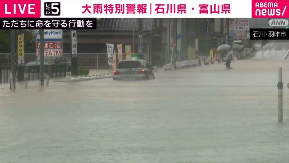 大雨特別警報 石川県・富山県 羽咋市で30人から40人が孤立状態（ABEMA TIMES） - Yahoo!ニュース