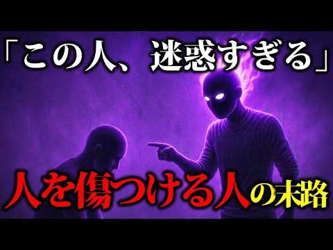 【因果応報】あなたの心を傷つけた人の悲惨な末路はコレ｜ちょっとダークな心理学