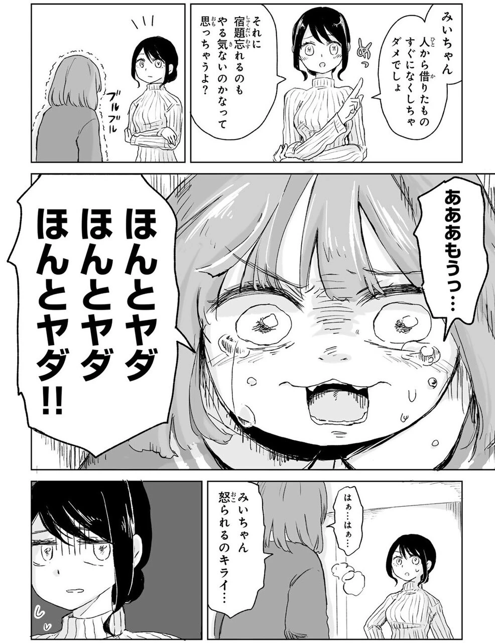 出かける時の準備が苦手