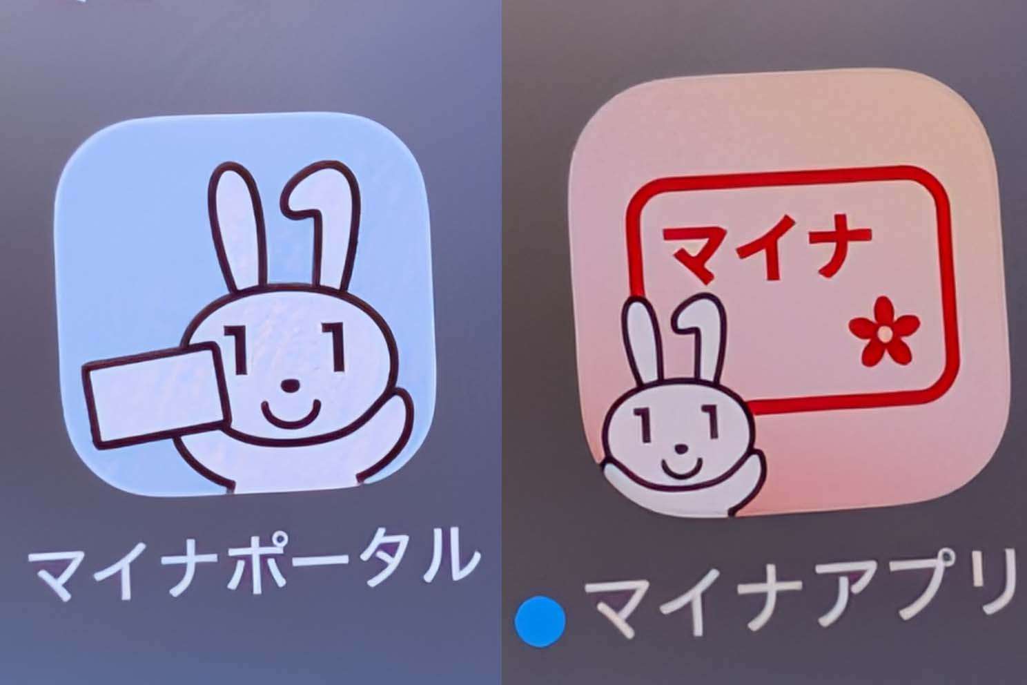 新「マイナアプリ」公開　マイナポータル+スマホだけで本人確認 - Impress Watch