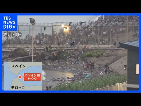 北アフリカのスペイン領セウタにモロッコから6万人の移民流入　スペイン首相「不法移民の送還手続きを迅速化する」｜TBS NEWS DIG