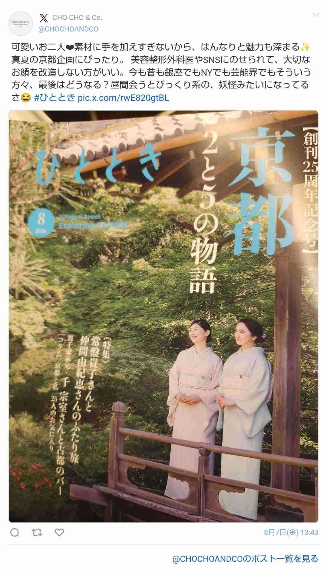 「整形は100%わかる」←嘘ですよね。