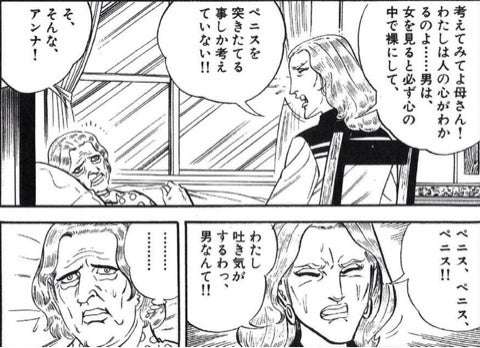 男嫌いになった理由