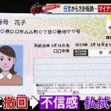現状、マイナンバーカードを保有していない人の数は約2,000万人。その中には個人情... | ガールズちゃんねる - Girls Channel -