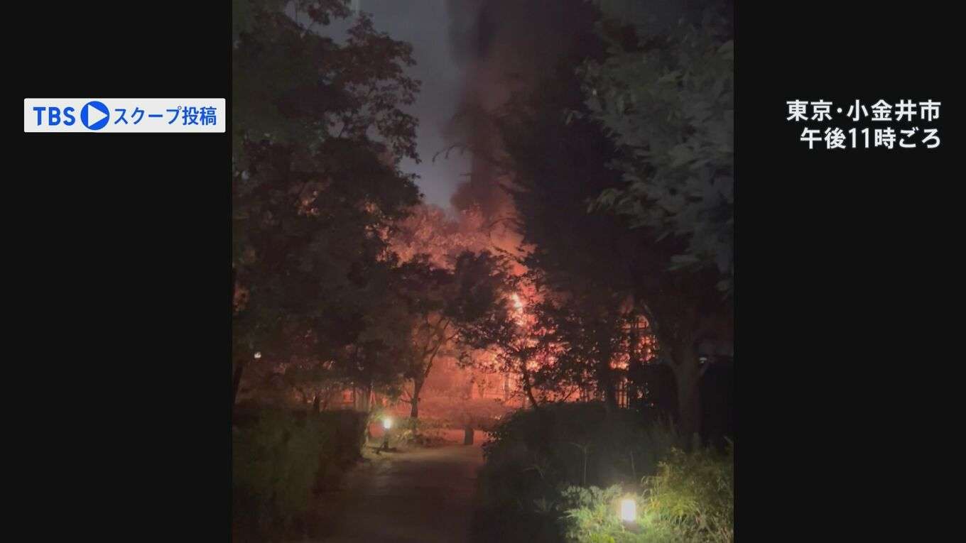 東京・小金井市の建物で火事　6人逃げ遅れか　消防など38台出動し消火活動
