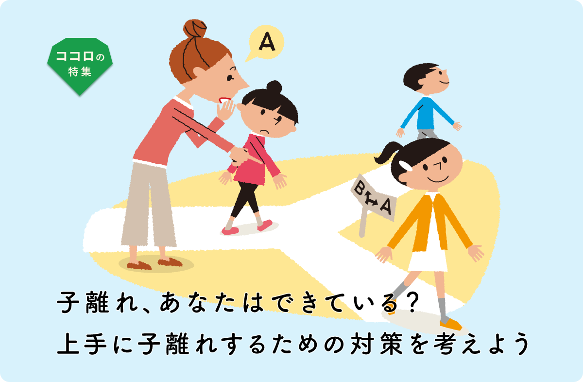 一人暮らしの話や婚活の話をすると情緒不安定になる親