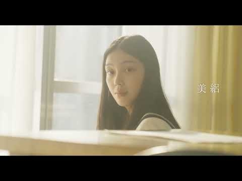 映画『17歳のプルーフ』特報映像
