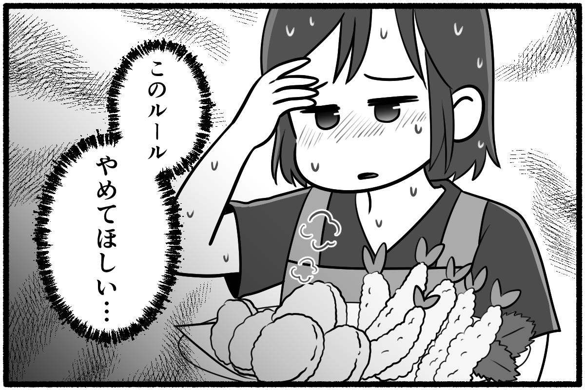 こんな義実家は地雷
