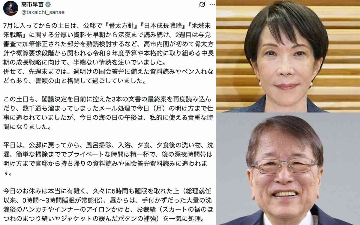 【首相は睡眠不足？】夫・山本拓氏が語っていた“高市首相の日常生活”「家に仕事を持ち帰り、自分の部屋で仕事している」 | 文春オンライン