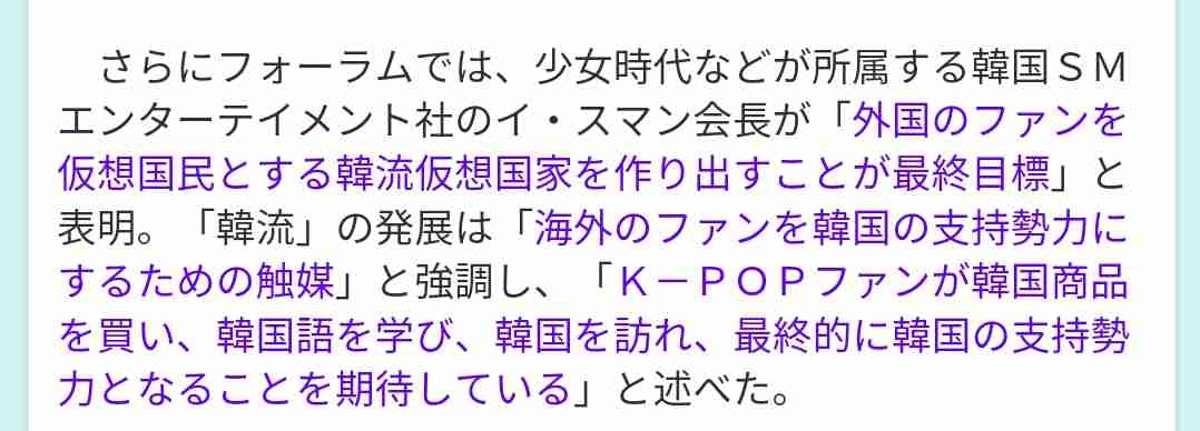 韓国在住の日本人女性インフルエンサー　ライブ配信中に死亡