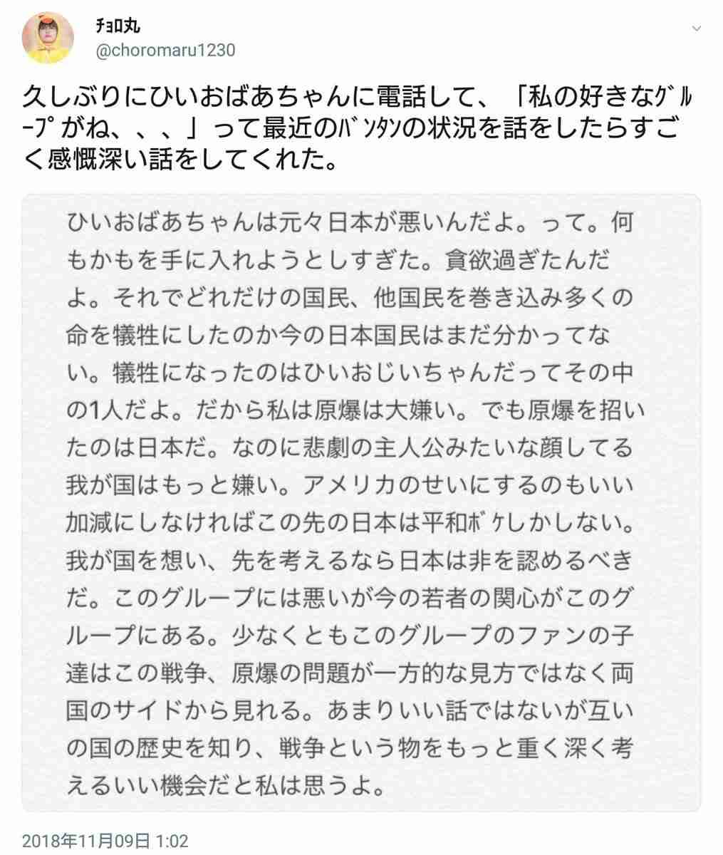 韓国在住の日本人女性インフルエンサー　ライブ配信中に死亡