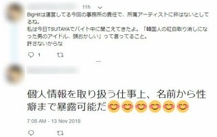 韓国在住の日本人女性インフルエンサー　ライブ配信中に死亡
