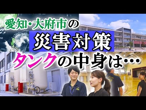 【災害対策】停電でもエアコンが使用可能に…小・中学校に設置したLPガスタンクの活用法【イマネタ】2023年8月29日放送