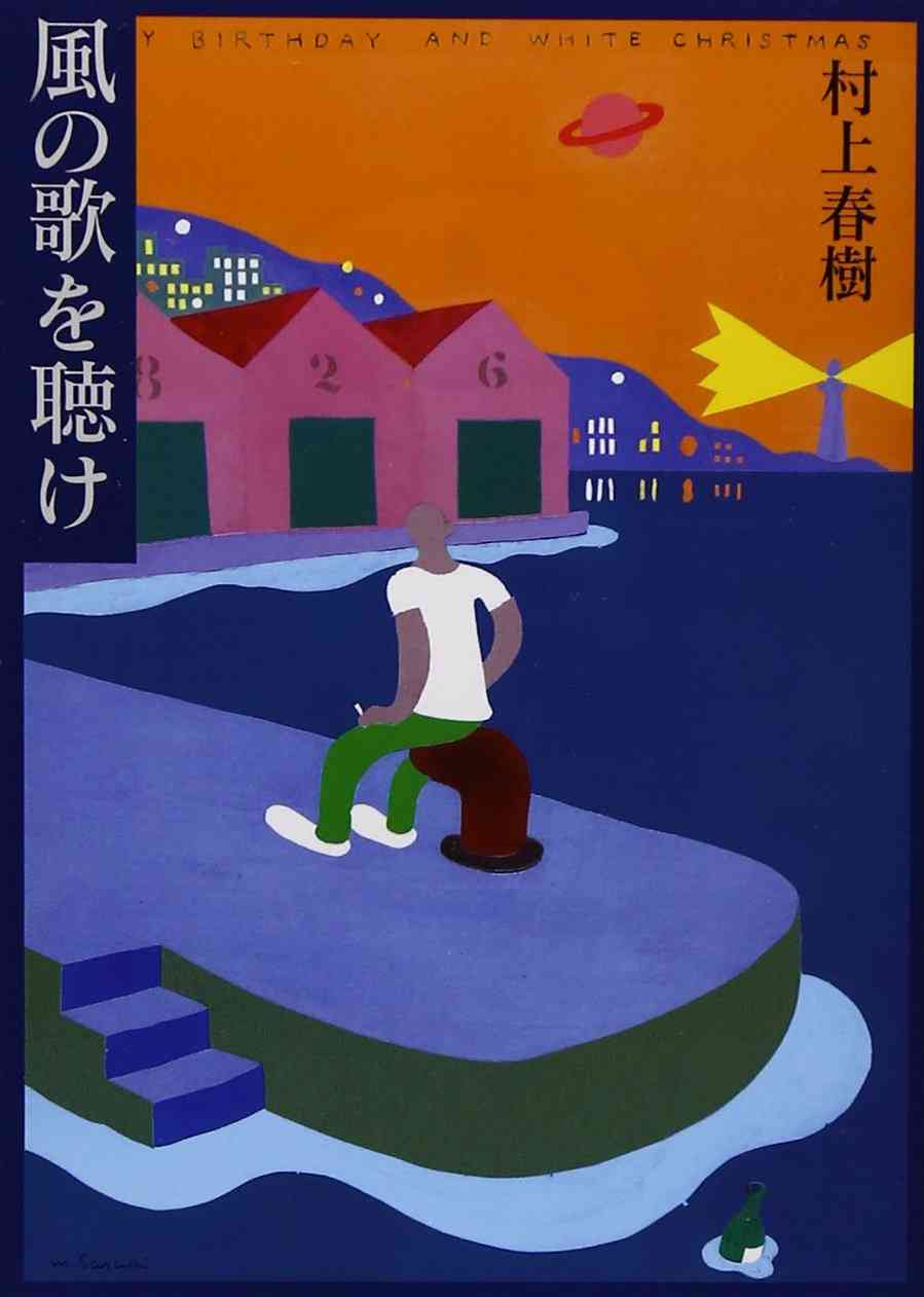 読書の面白さに目覚めたきっかけとなった本