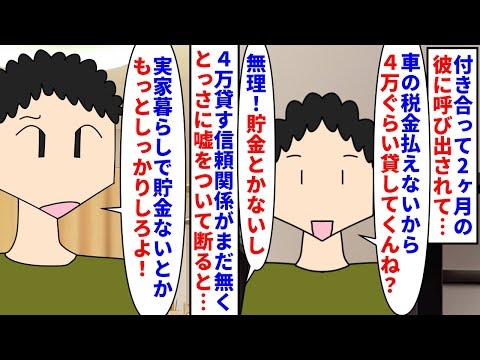 恋愛こんなことあったら+