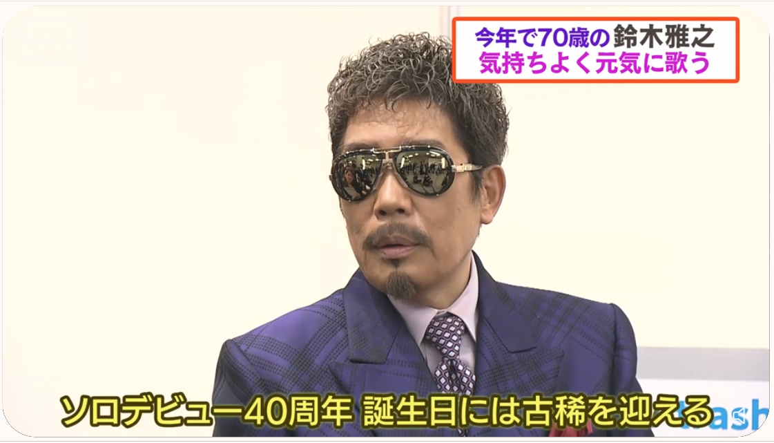 63歳・木村祐一〝変貌ぶり〟に騒然！「渋くなりすぎ」「いつの間にかイケおじに」の声