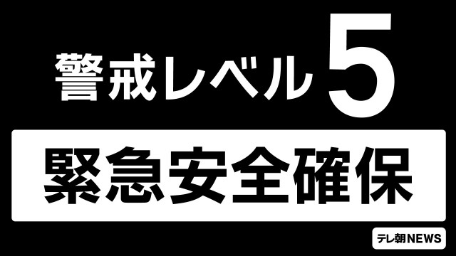 「緊急安全確保」　千葉市など4市の一部と船橋、松戸、八千代、四街道各市全域に（テレビ朝日系（ANN）） - Yahoo!ニュース
