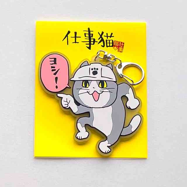 バッグチャーム付けてますか
