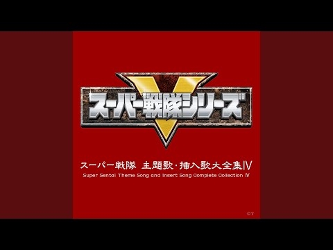 シークレットカクレンジャー