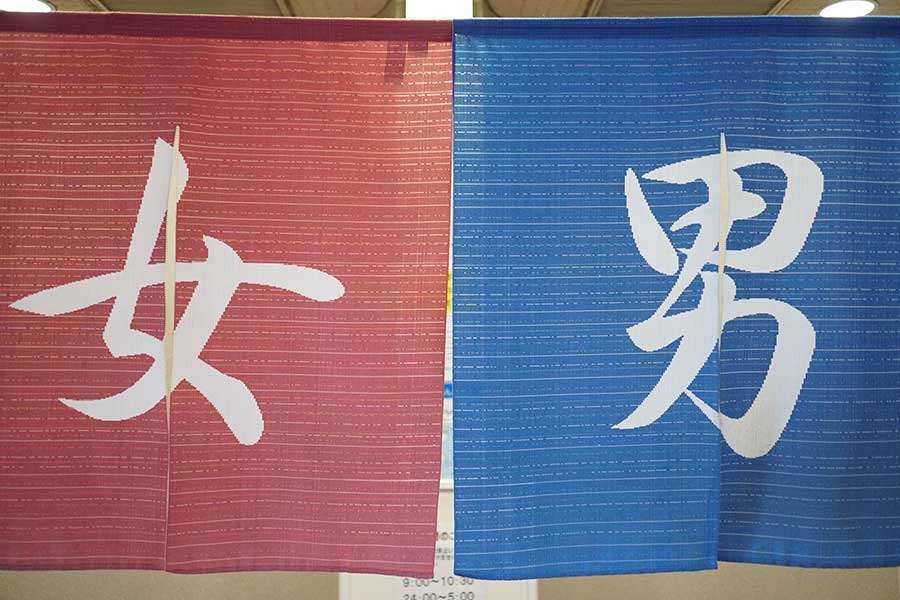 3歳娘を男湯に…夫の提案に絶句　「男を性犯罪者みたいに言うな！」