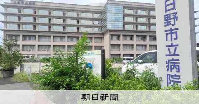 日野市立病院「9月の給与払えない」財政難に連休も影響、市が支援へ [東京都]：朝日新聞