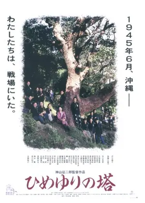 戦争を題材とした作品