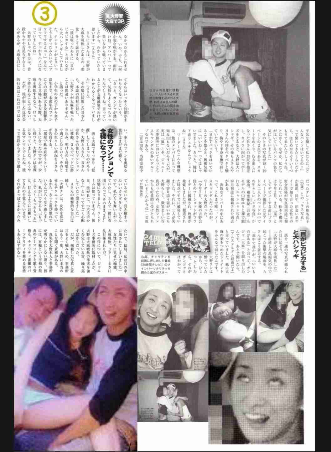 【画像】ananの表紙を貼るトピ