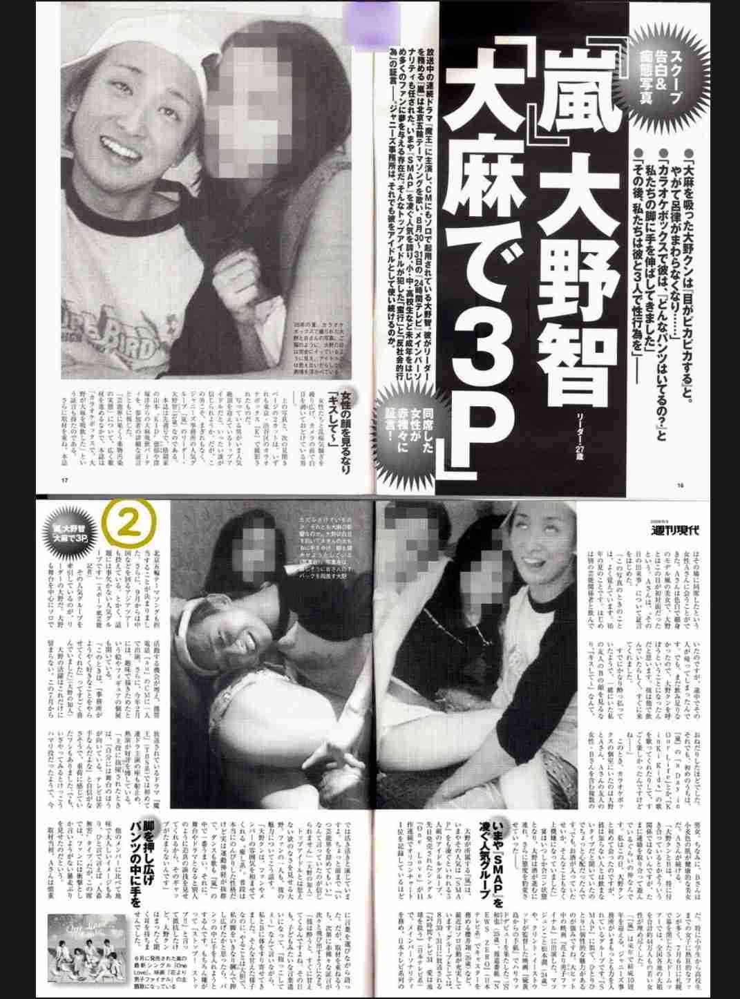 【画像】ananの表紙を貼るトピ