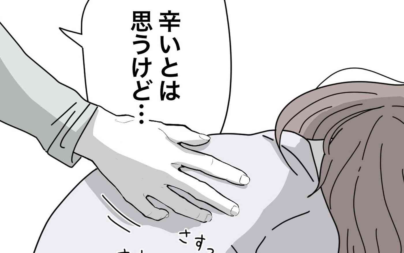 こんなはずじゃなかった…悪阻で苦しむ妻に放った夫の衝撃の一言【半分夫 Vol.1】｜ウーマンエキサイト
