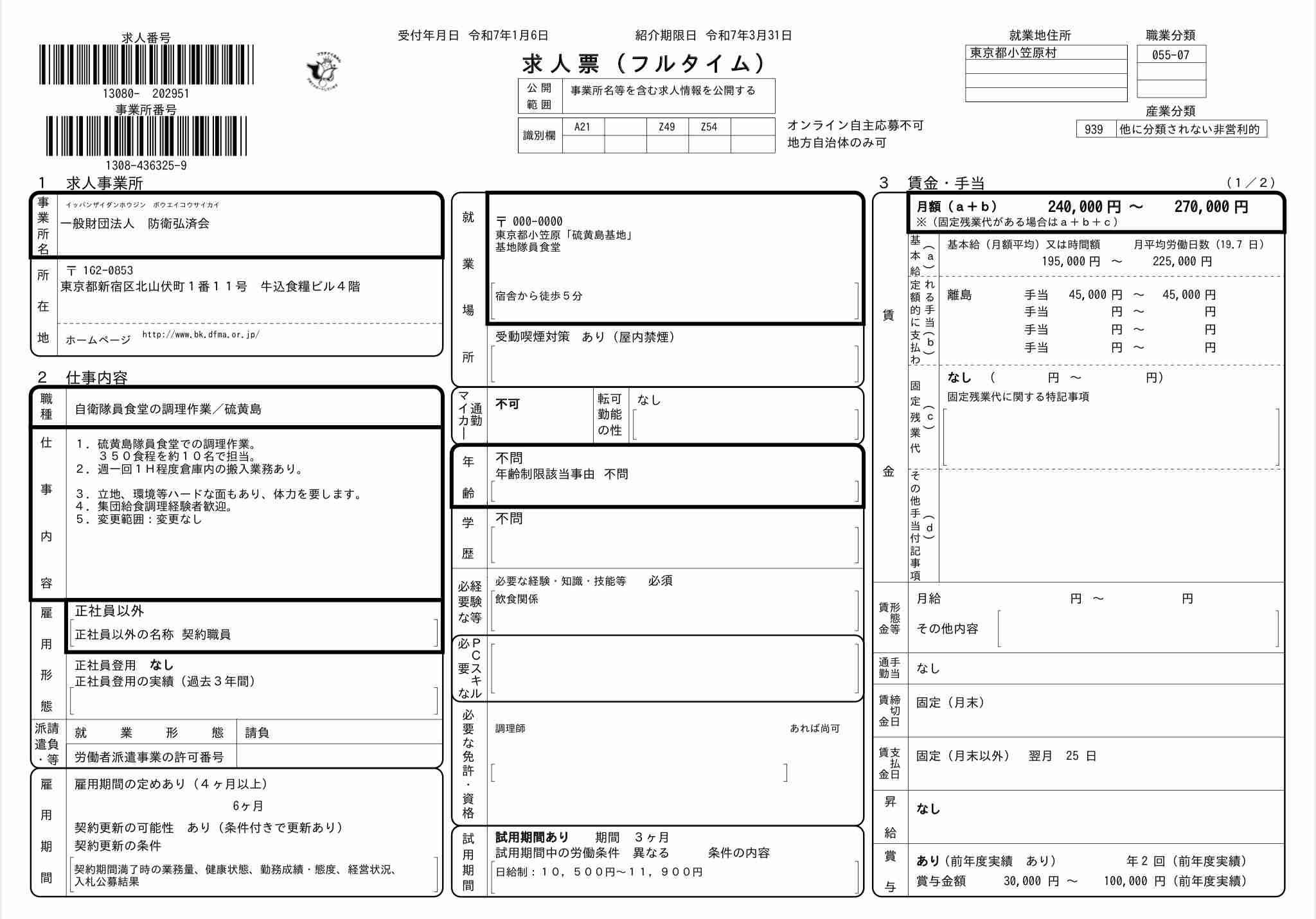 「島」に行ったこと、ある?
