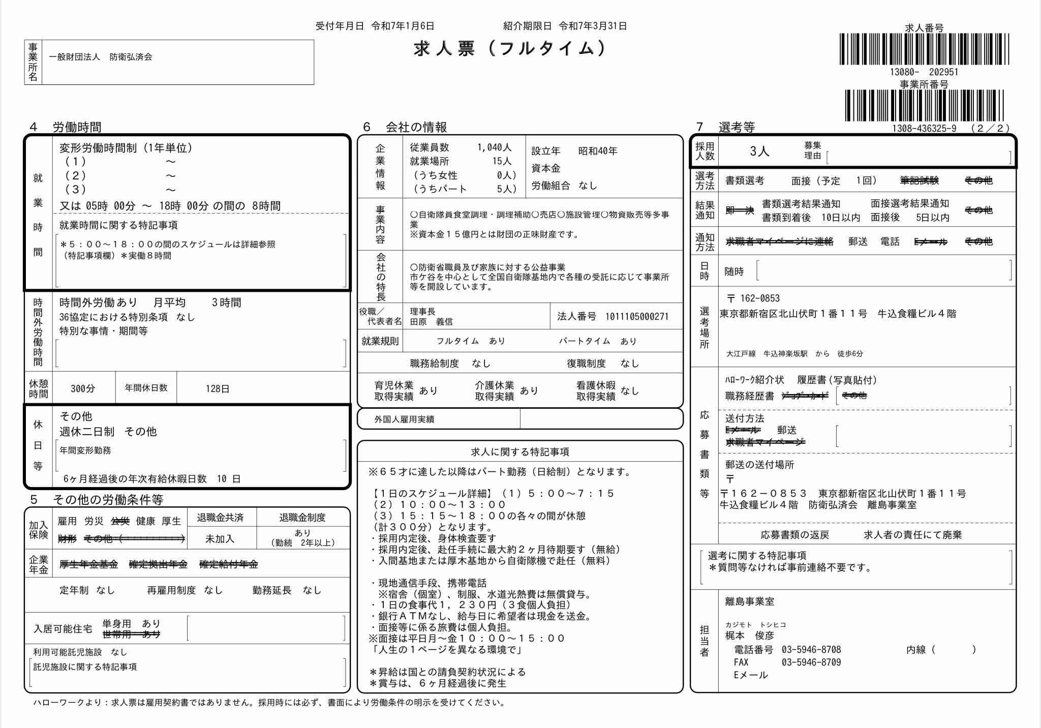 「島」に行ったこと、ある?