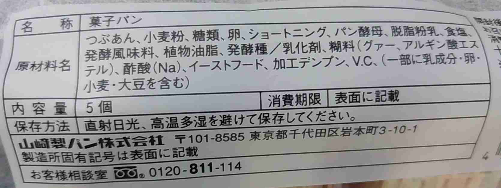 国産のもの、国産じゃないもの