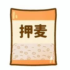 押し麦・もち麦食べてる人〜🌾