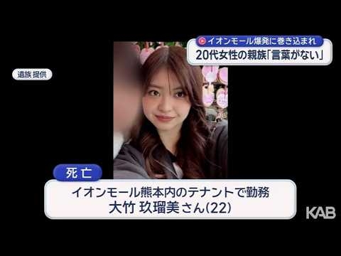 「会社の指示で売り上げを…」店内に戻り爆発事故の犠牲に　女性の親族が悲痛な思い語る