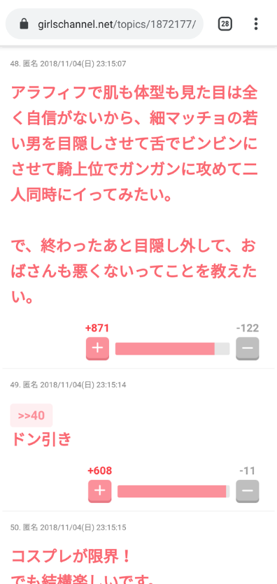 【40代以上】性欲が強い方〜