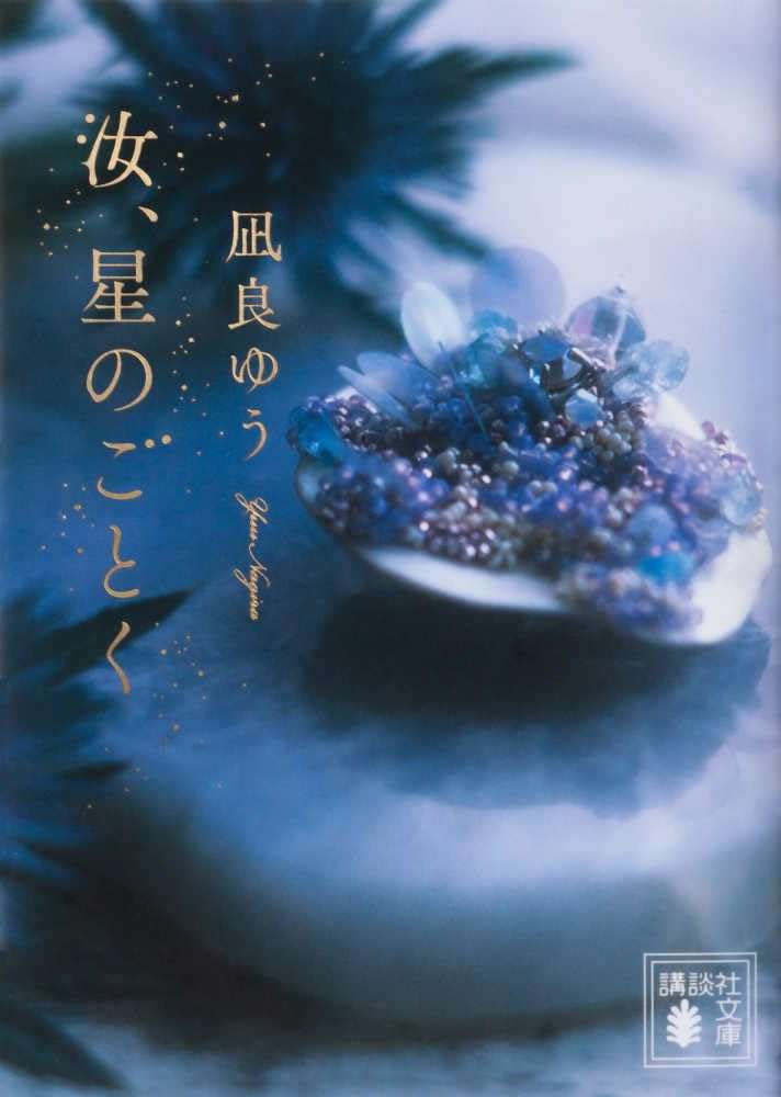 映画「汝、星のごとく」ダブル主演横浜流星＆広瀬すずが撮影地の今治に凱旋