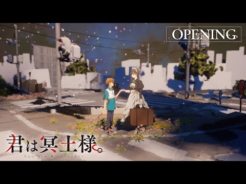 TVアニメ「君は冥土様。」OPノンクレジット映像｜2024年10月5日（土）より好評放送中