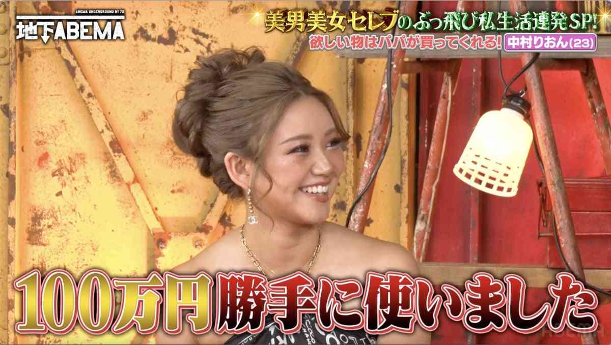 20歳でロレックス、リビングに現金100万円　nutsモデルの衝撃セレブ生活「欲しいものはパパがなんでも買ってくれる」  | オリコンニュース（ORICON NEWS）