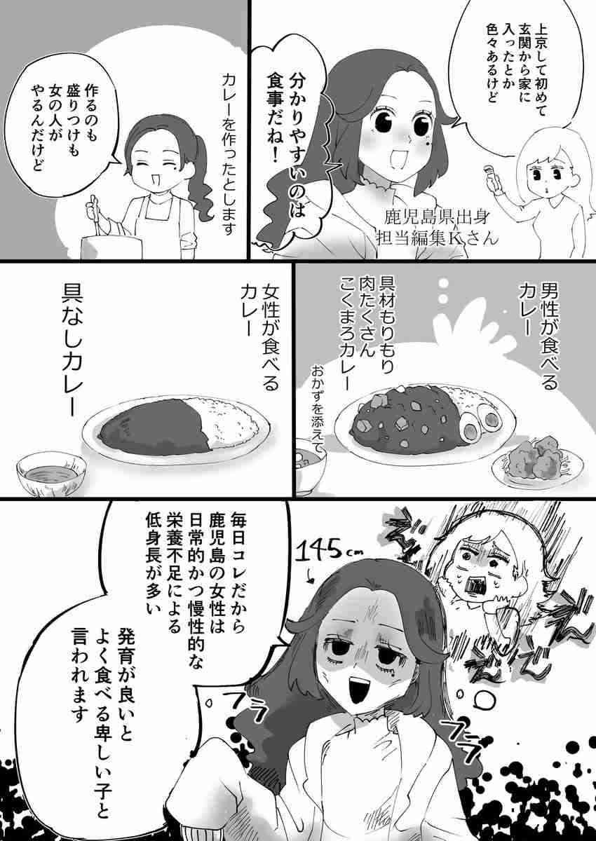 九州男児エピソード