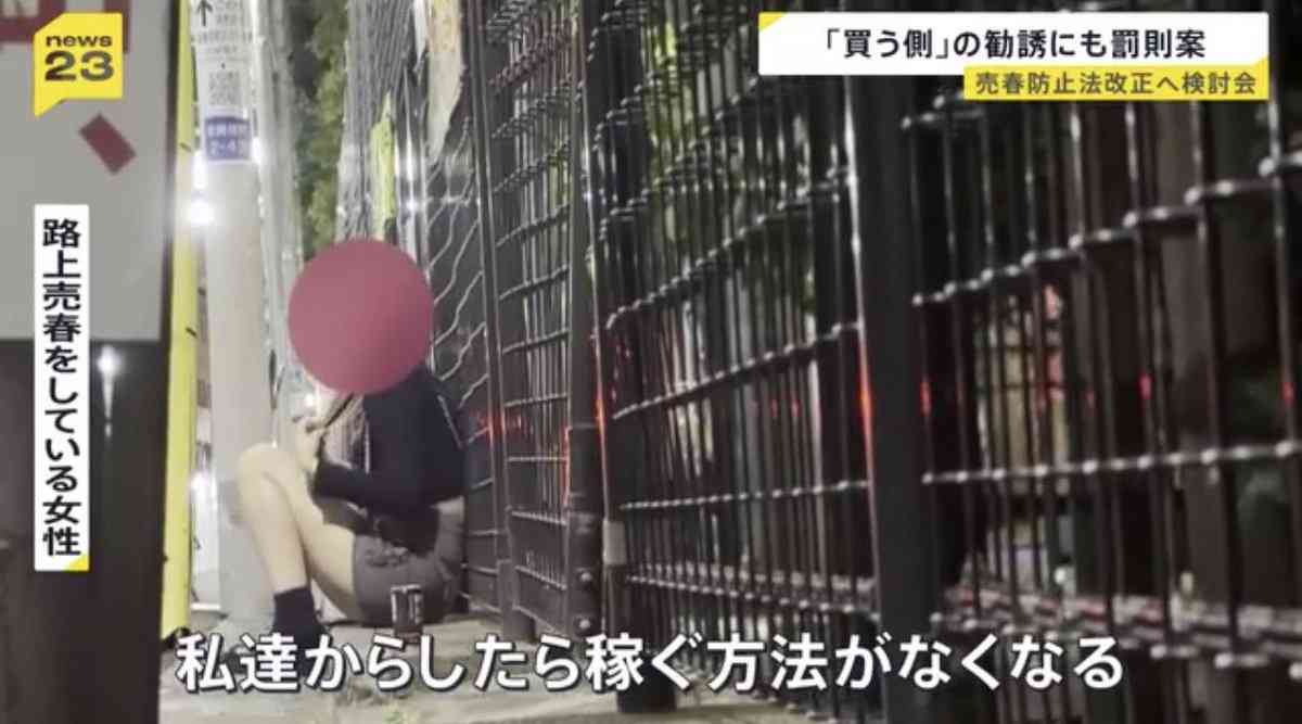 「買春目的」の訪日客増加、「買う側」の勧誘行為処罰で抑止に期待…歌舞伎町周辺は「風紀が大きく乱れた」