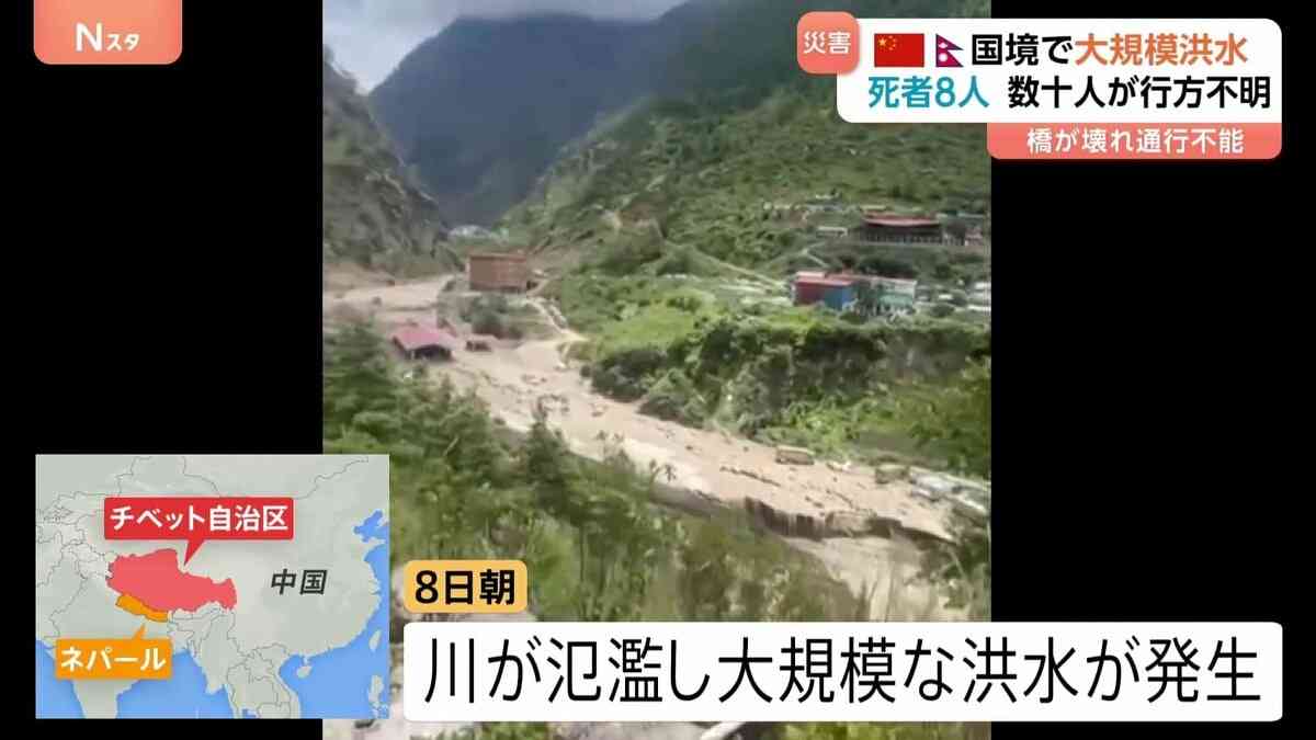 中国・ネパール国境地帯で大規模洪水　これまでに8人死亡、数十人が行方不明　現在も両国による救助活動続く | TBS NEWS DIG (1ページ)
