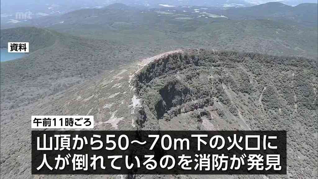 韓国岳で滑落か　ペルセウス座流星群の観測ツアー参加者の男性（70代）を捜索　火口内に倒れている人を発見