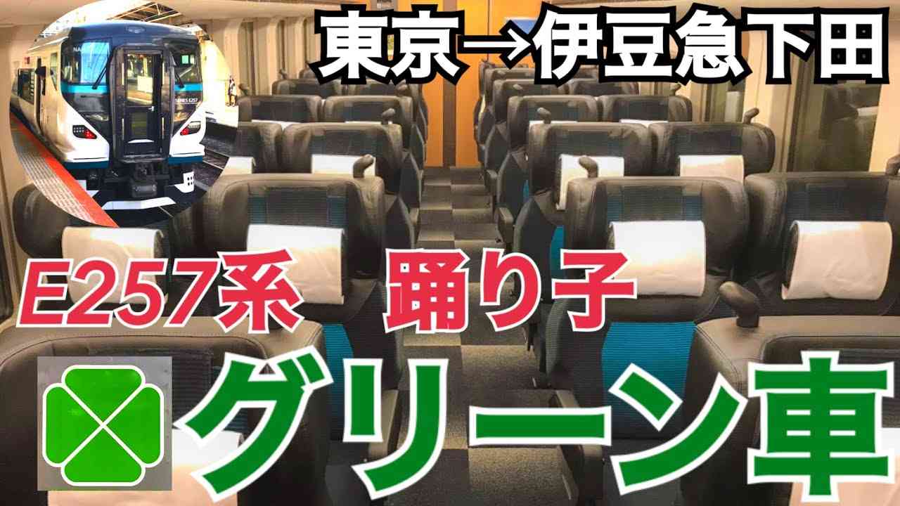 車なし旅