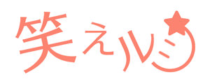 逮捕されやすい人の特徴（笑）