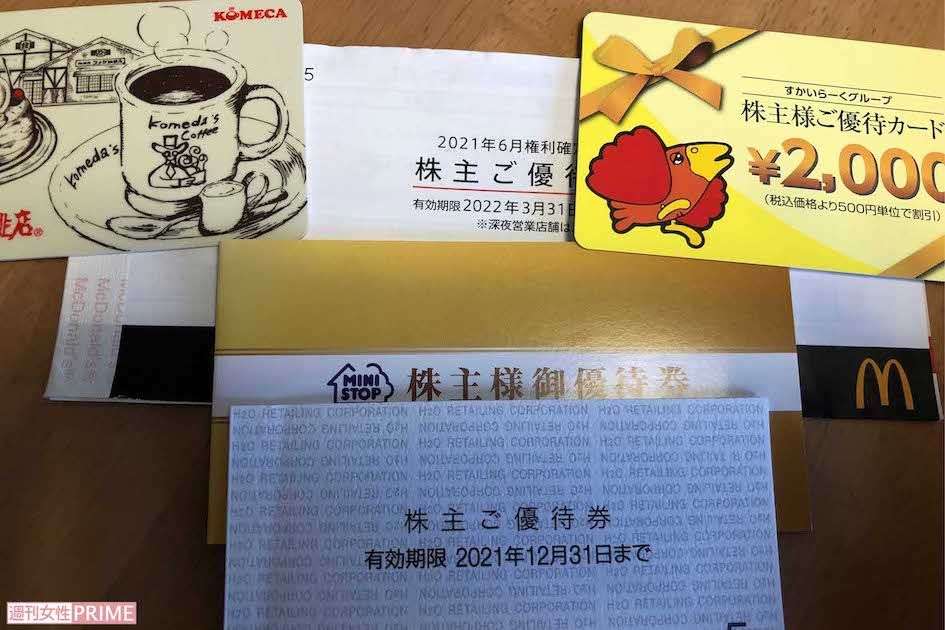 《生活費が浮く優待株14選》年間20万〜30万円おトクに! 200銘柄保有の“達人主婦”が伝授する投資のコツ | 週刊女性PRIME