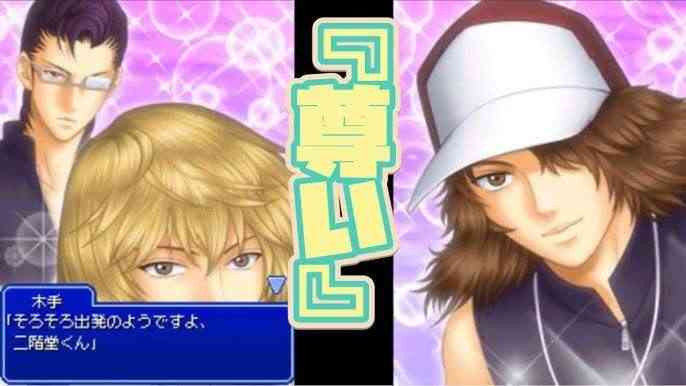 【テニスの王子様】テニプリのゲームについて語ろう！