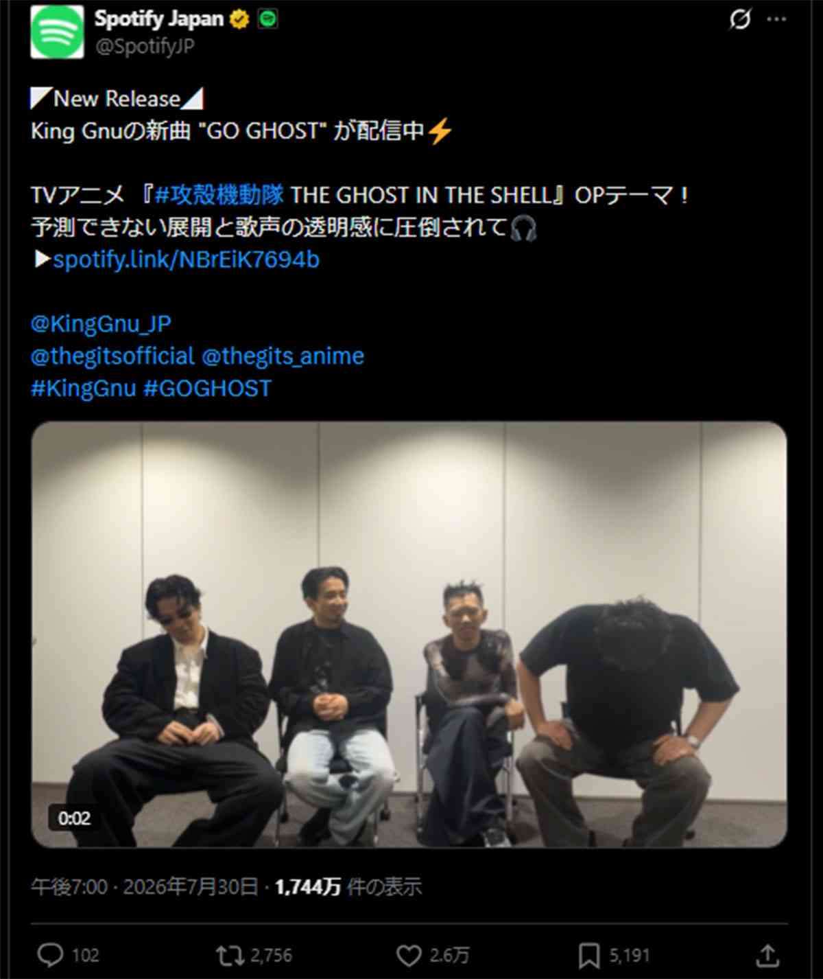 King Gnu『攻殻機動隊』主題歌プロモで見せた “なげやりインタビュー” に「態度悪すぎ」の声…“作品へのリスペクト” 疑う人も