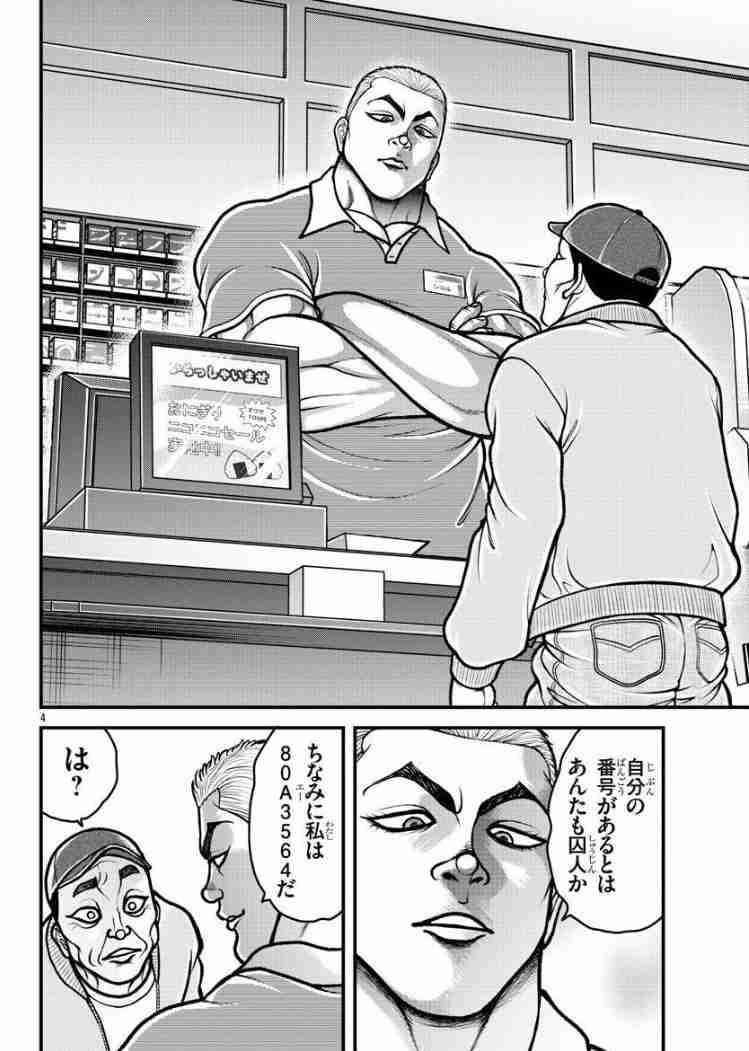 初めてのアルバイト