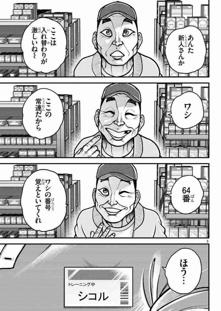 初めてのアルバイト